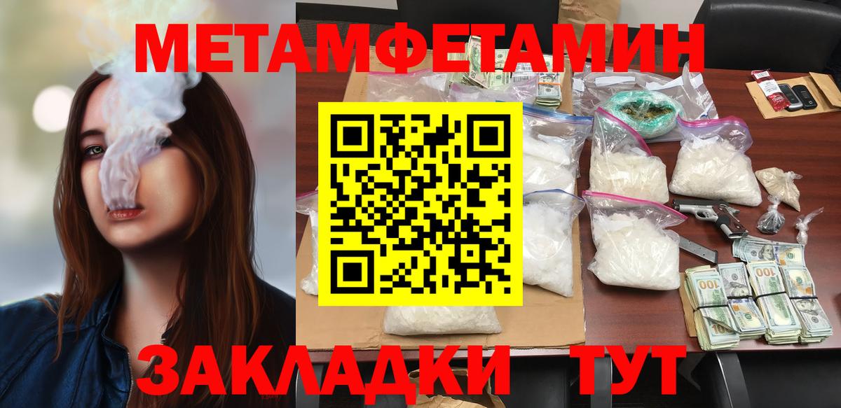 АМФ VHQ  Вход с VPN  Амфетамин  Ярцево 