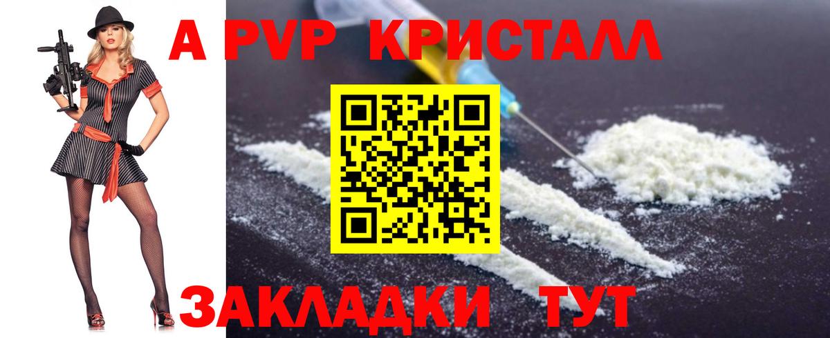 Alpha-PVP VHQ  APVP мука  Ярцево  Вход с VPN 