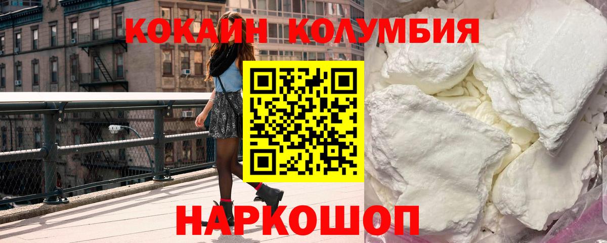COCAIN VHQ  Вход с VPN  Ярцево  КОКАИН Эквадор 