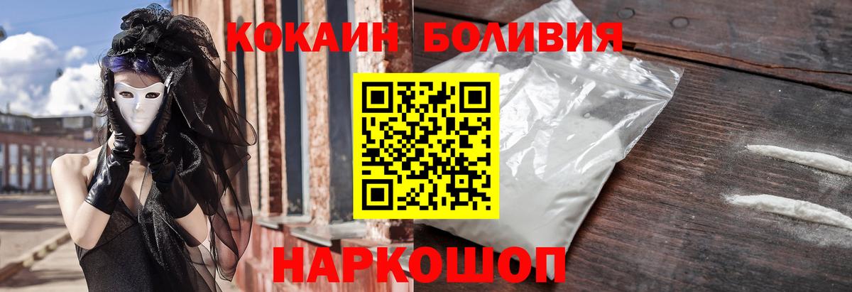 КОКАИН Перу Ярцево