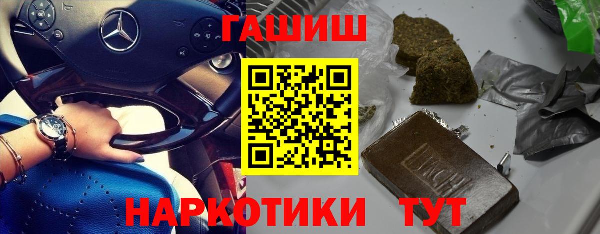 ГАШИШ индика сатива  Вход с VPN  Гашиш  Ярцево 