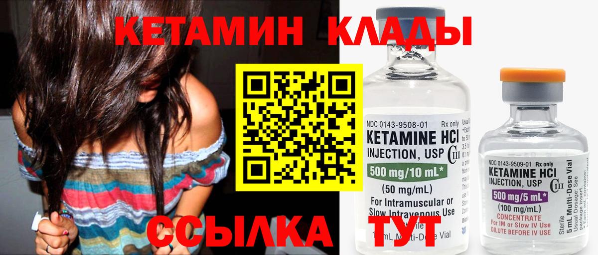 Ярцево  КЕТАМИН VHQ  КЕТАМИН VHQ  Вход с VPN 
