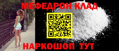 мефедрон мука Мариинск