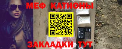 мефедрон мука Мариинск