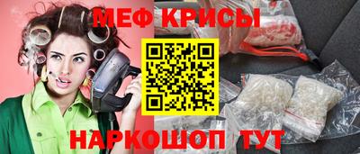 мефедрон мука Мариинск