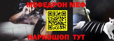мефедрон мука Мариинск