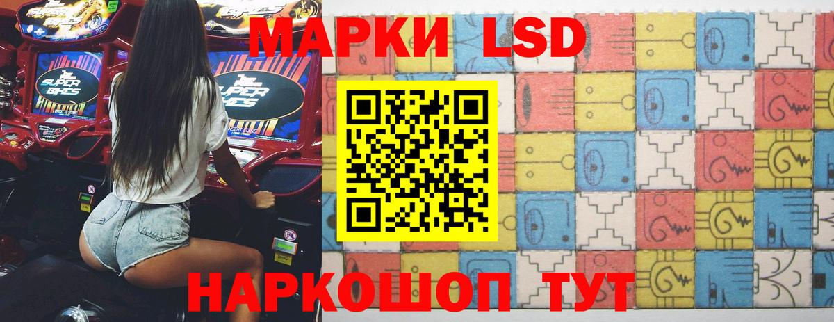 LSD-25 экстази кислота Ярцево