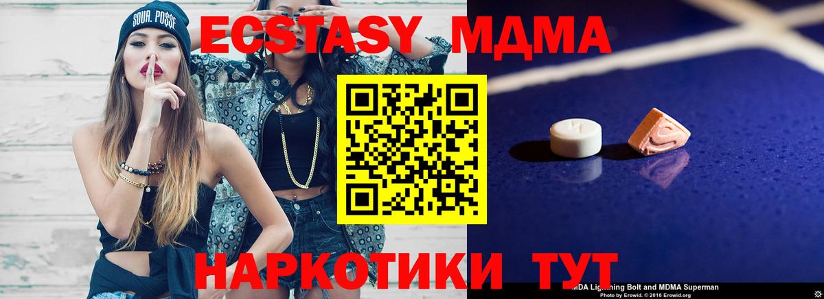 MDMA VHQ Ярцево