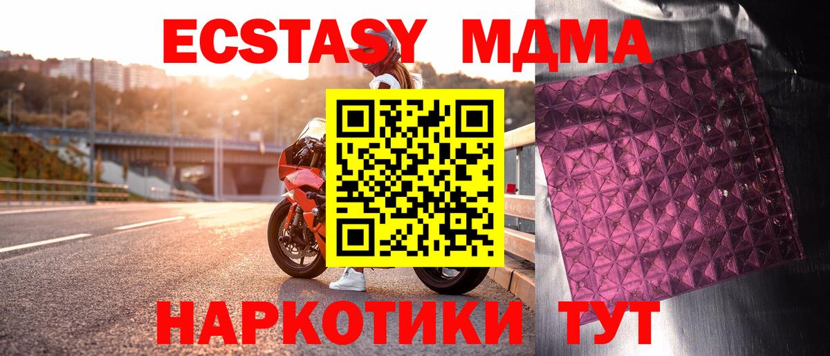 МДМА VHQ  Вход с VPN  МДМА  МДМА VHQ  Ярцево 