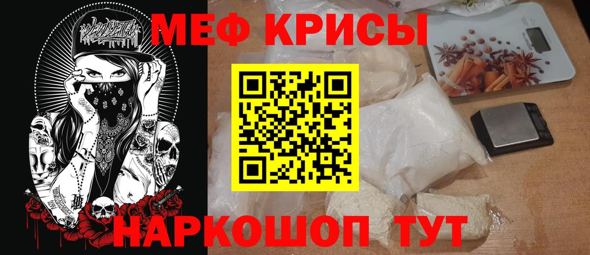 Мефедрон VHQ  МЯУ-МЯУ  Меф  Меф VHQ  Ярцево  Вход с VPN 