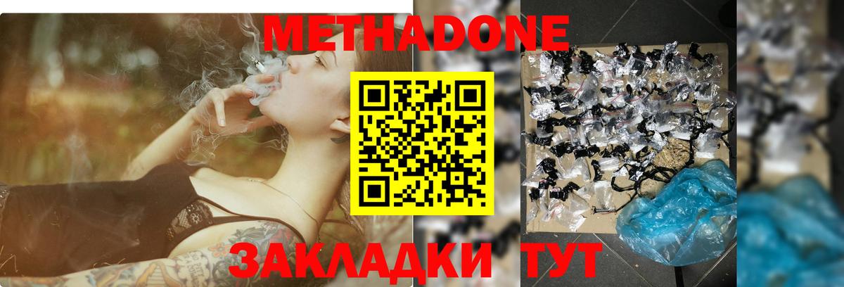 Мефедрон  MDMA  Метадон  Меф кристаллы  Вход с VPN  Канабис  NBOMe  Ярцево  ГАШИШ 
