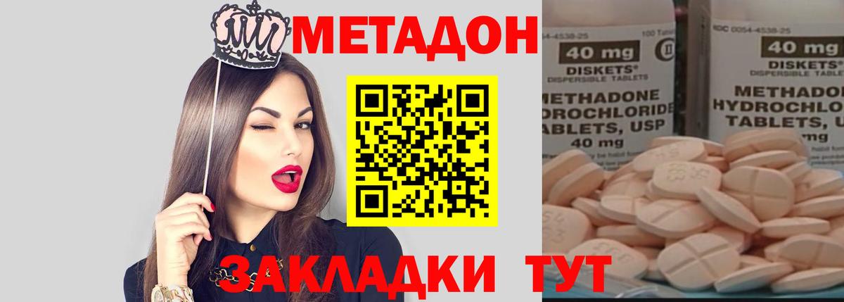 Ярцево    зеркало  Вход с VPN  МЕТАДОН VHQ 
