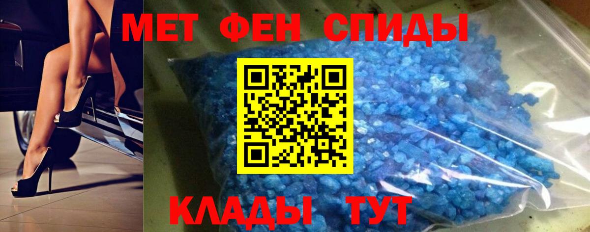МЕТАМФЕТАМИН пудра Ярцево
