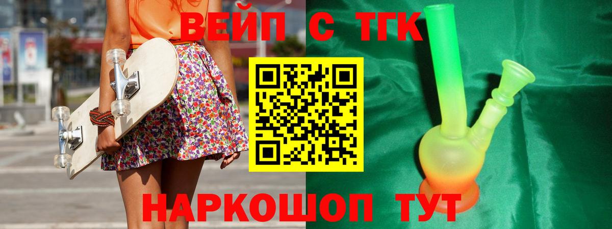 Ярцево  где купить наркоту  Дистиллят ТГК гашишное масло    маркетплейс  Дистиллят ТГК вейп  Вход с VPN 